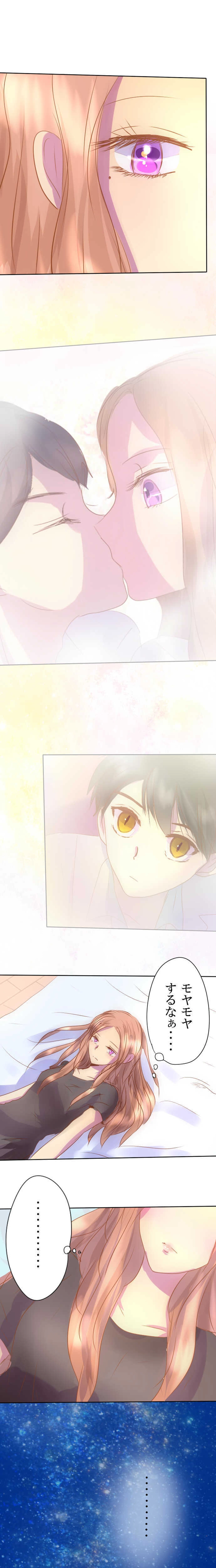 見つめられたら最後