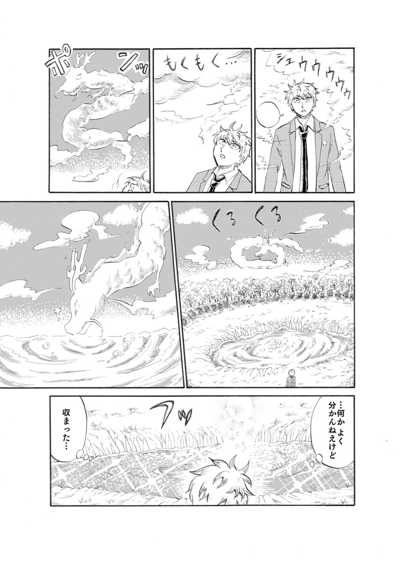 受け継がれる力