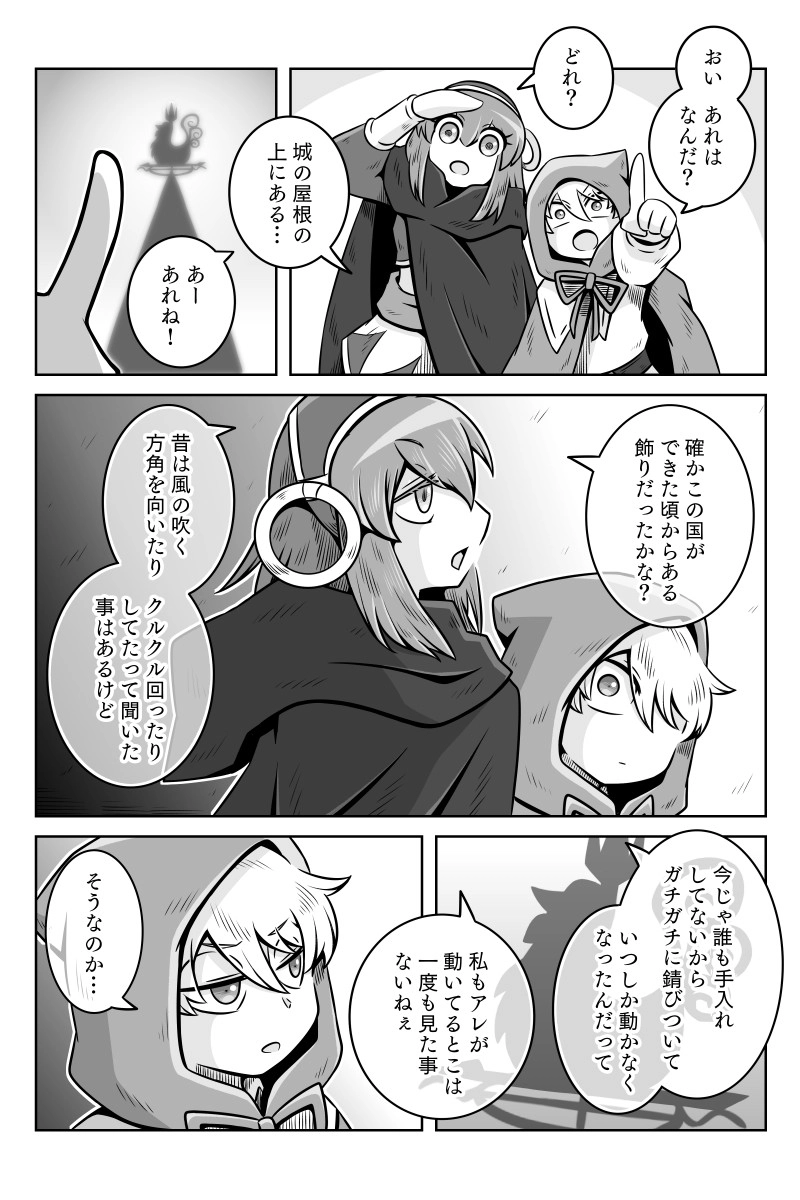 第10話「巣立ち」