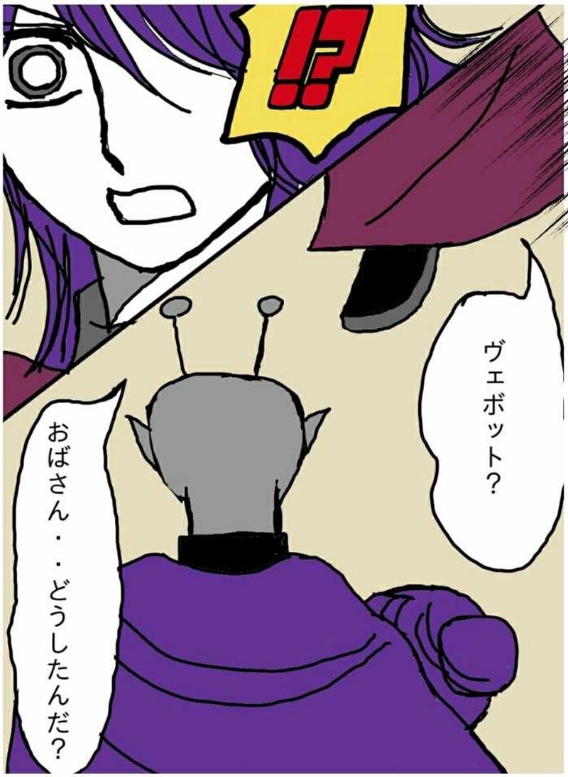 ヴァンパイア星人98