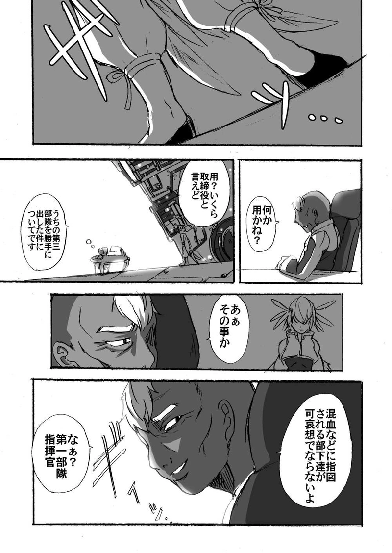 09【ごめんなさい】 