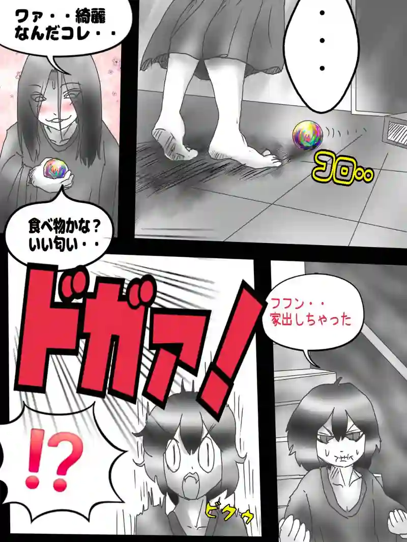 第四世代ホムンクルスの世界