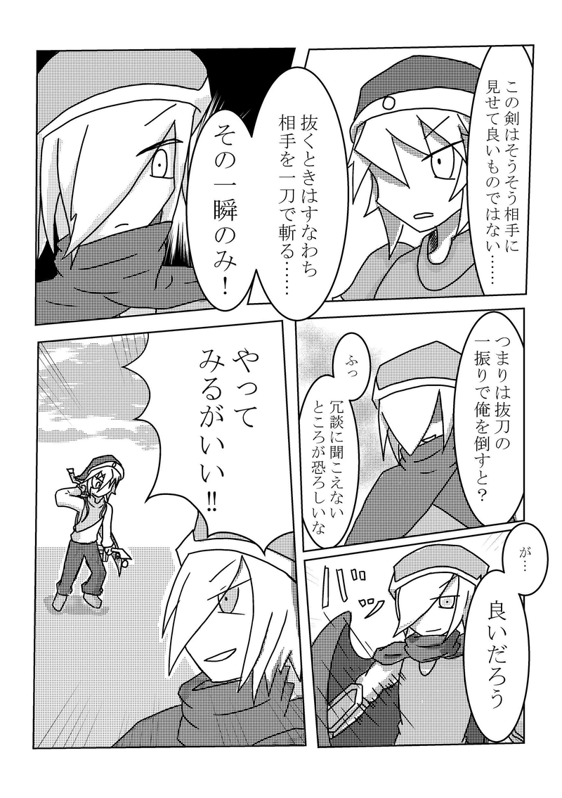 EP7『騎士と騎士』