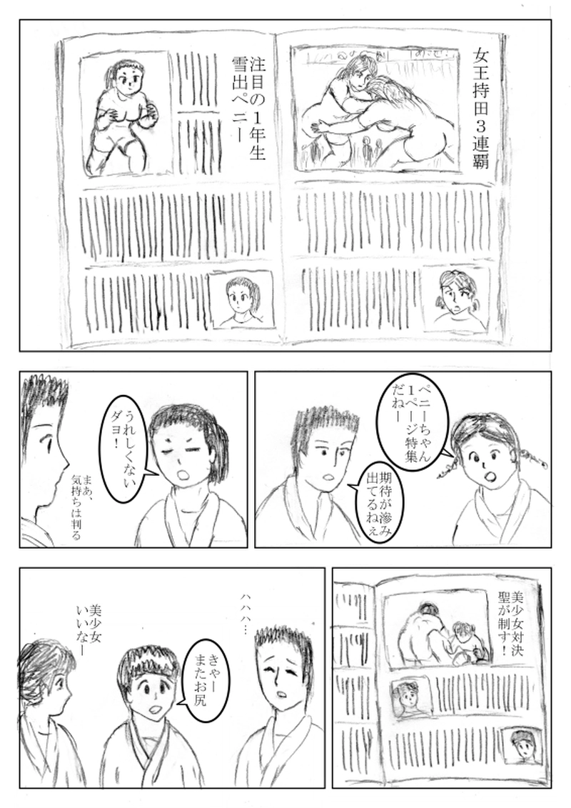 第０３話　再び名々館