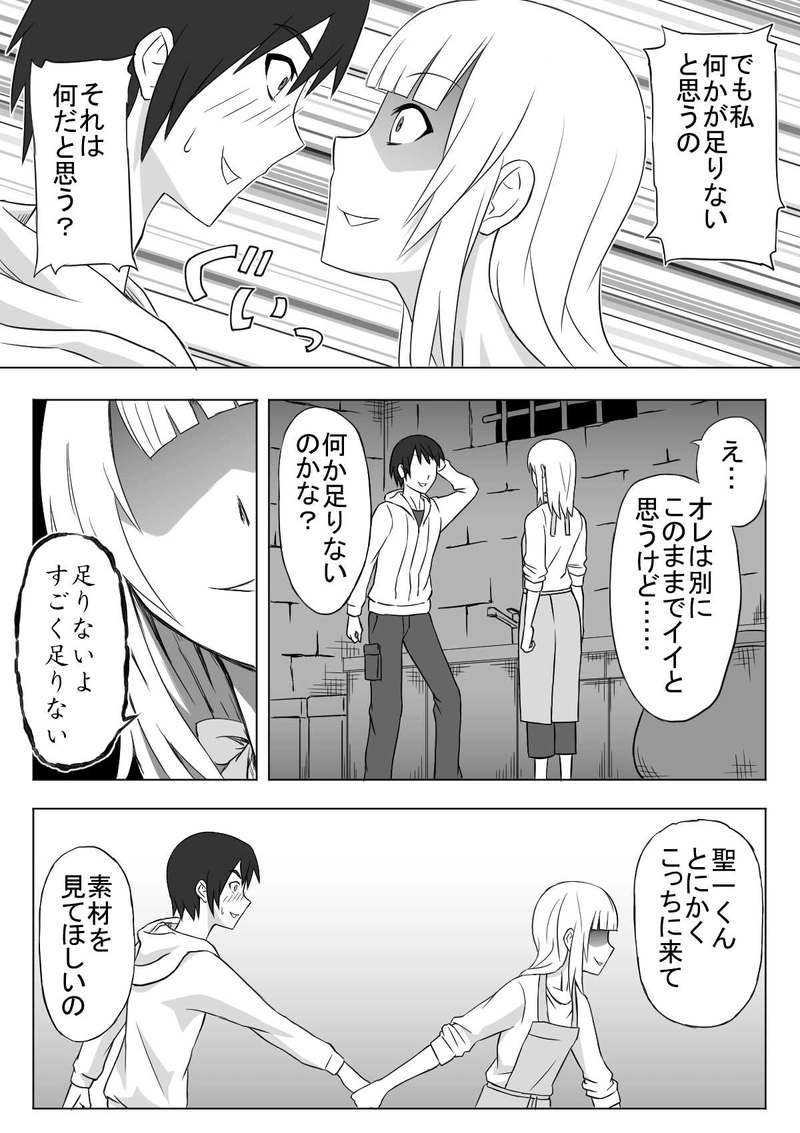 第1話「ここはどこだ？」