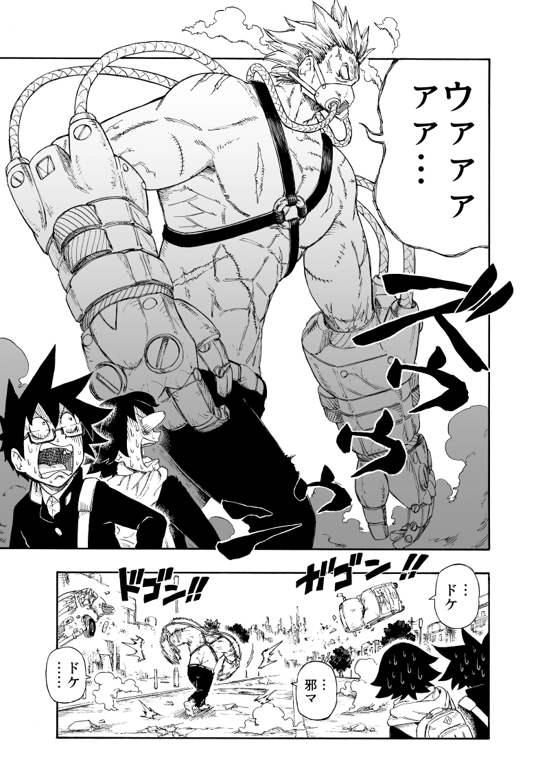 (第7話) 敵 -ヴィラン-(1)