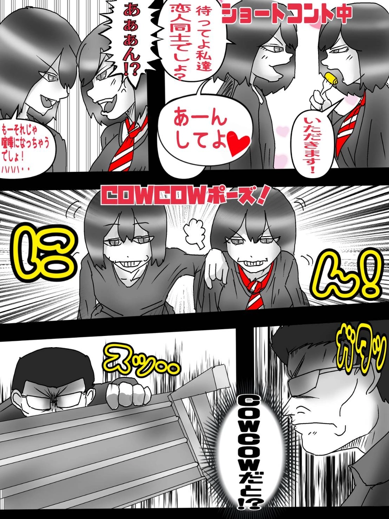 第十五話　渡の漢気の世界