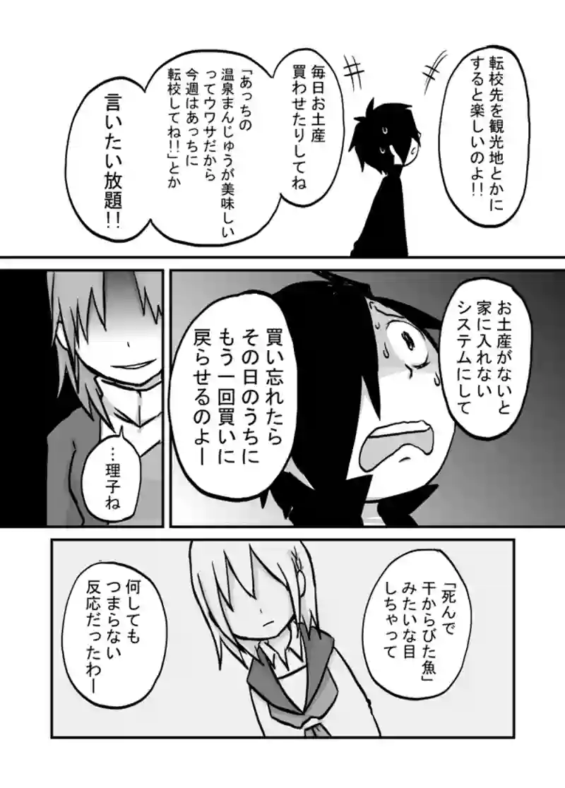 ９２話：大丈夫ぅ～？
