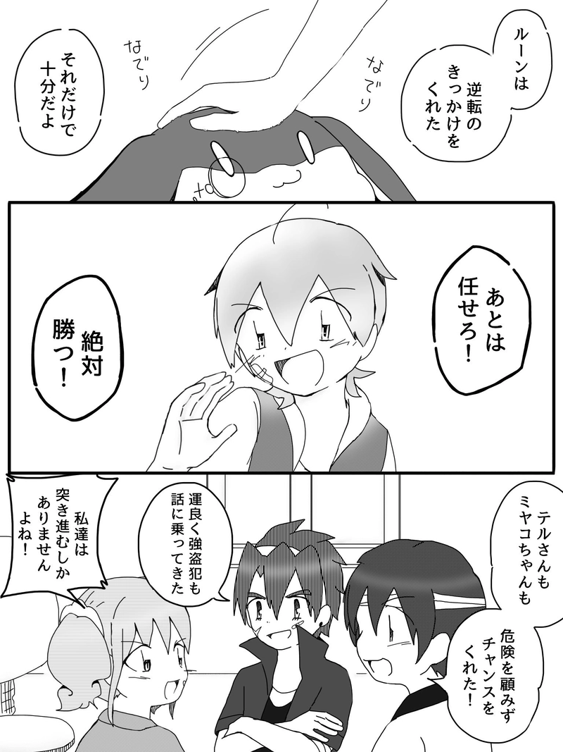 Ep.16「繋げ光へ！ 想いを乗せて！」