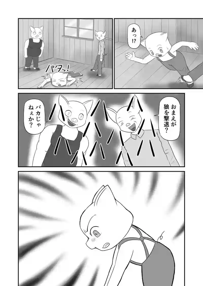 三匹目の子ブタの家にはなぜ窓がない