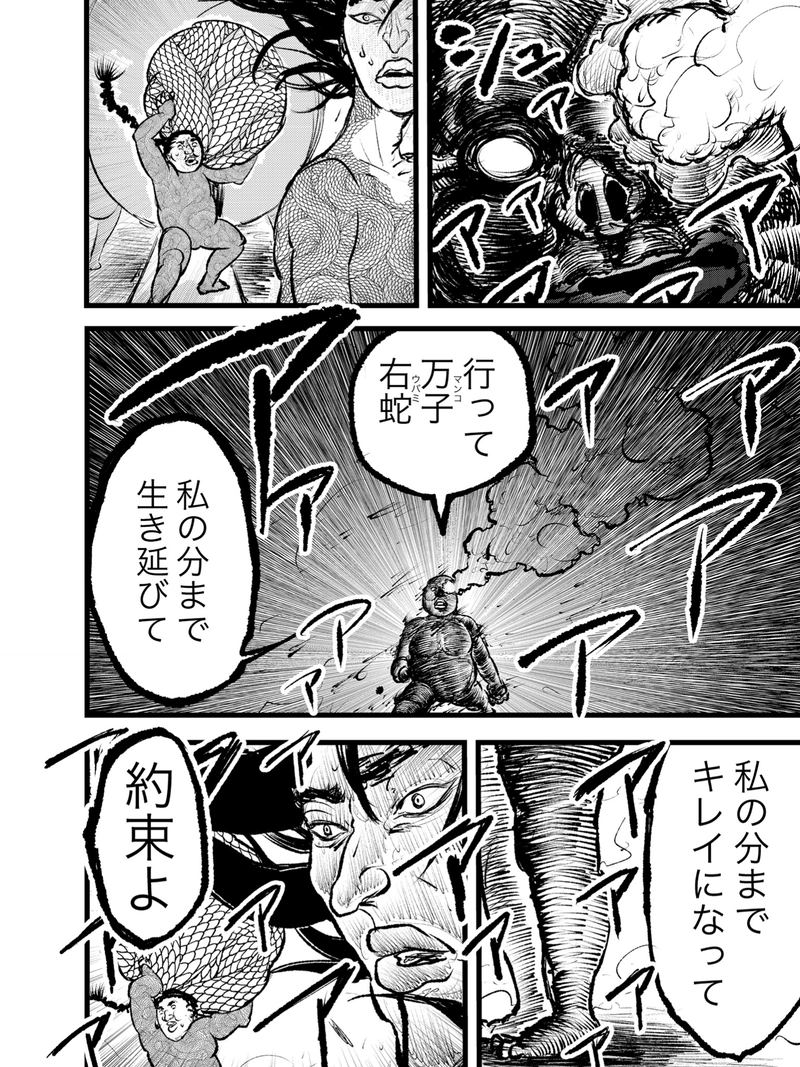 第2話 死ぬ程の本気