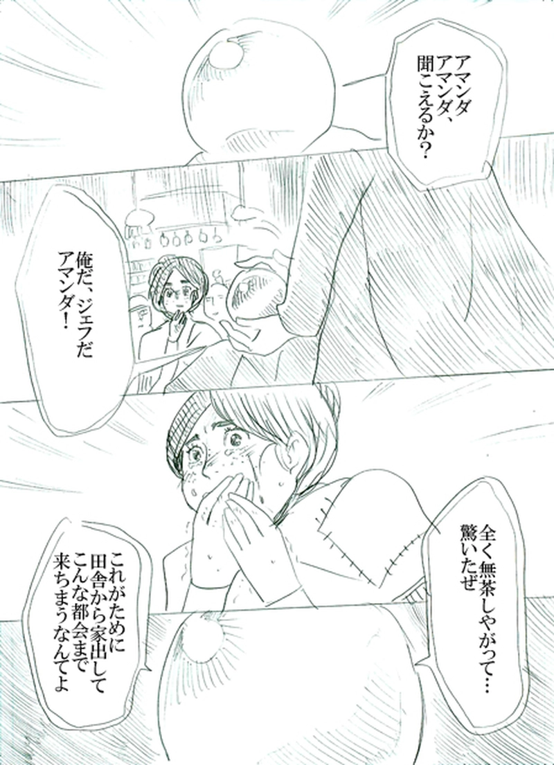 第二話イアンのいる風景（上）