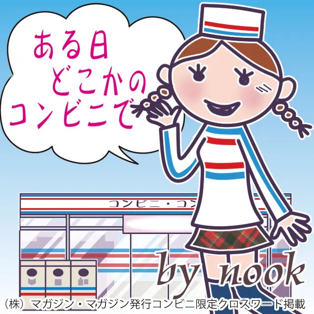 ある日どこかのコンビニで