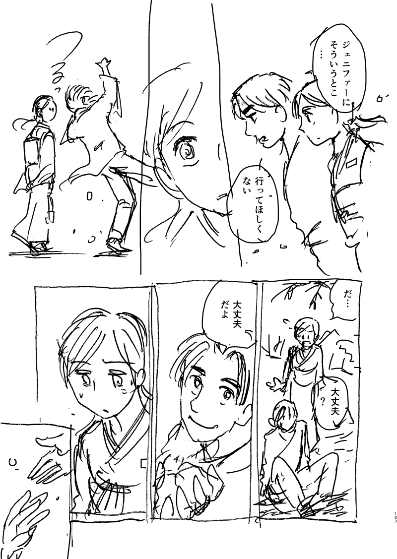 ジェニファーだった、あのときの４（最終回