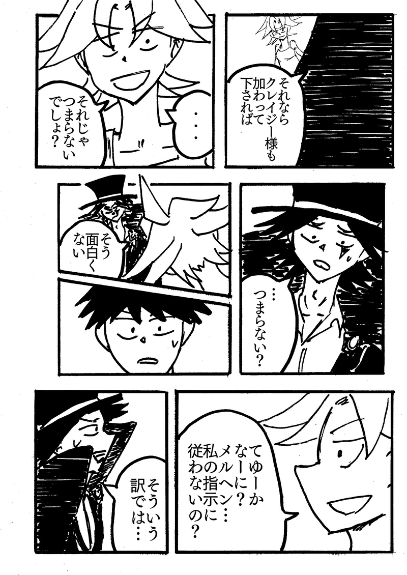 ＃１０　「結成」