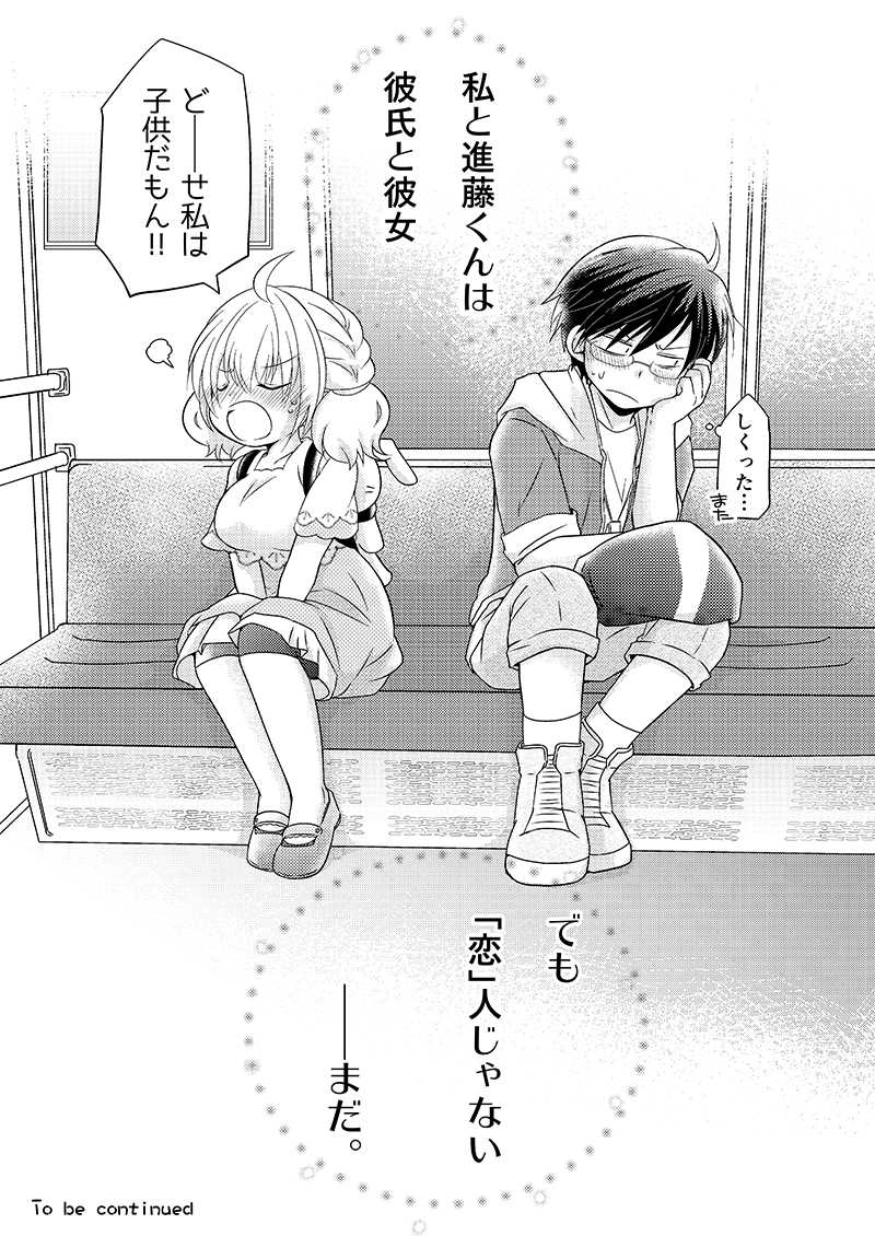 23「さくらとＳＭＩＬＥ(14)」