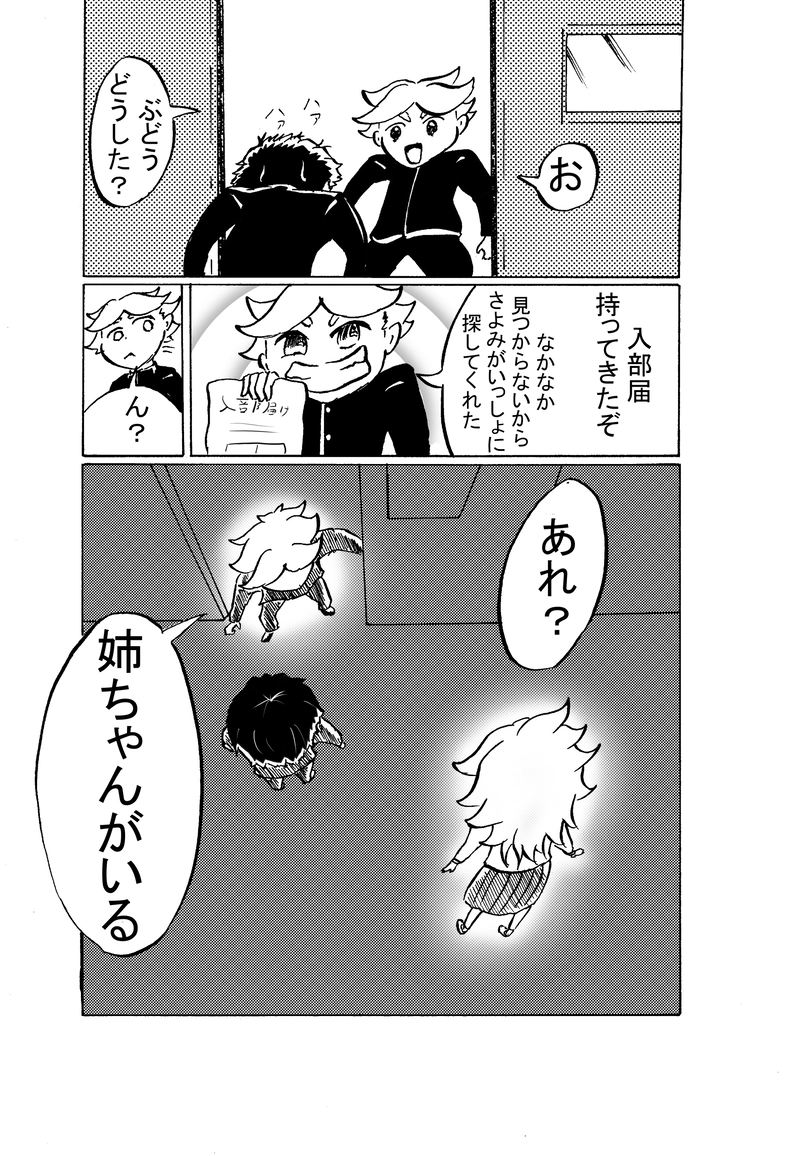 １５話　なんだこの人2