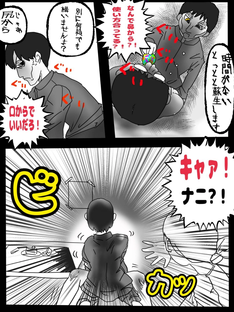 第二話　エリクサーの世界