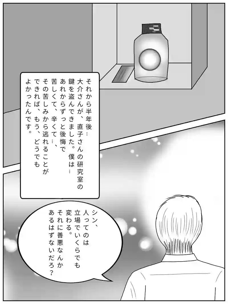 シン
