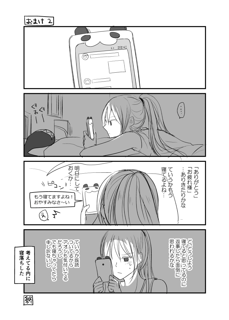 カレイドスコープの魔女　32話