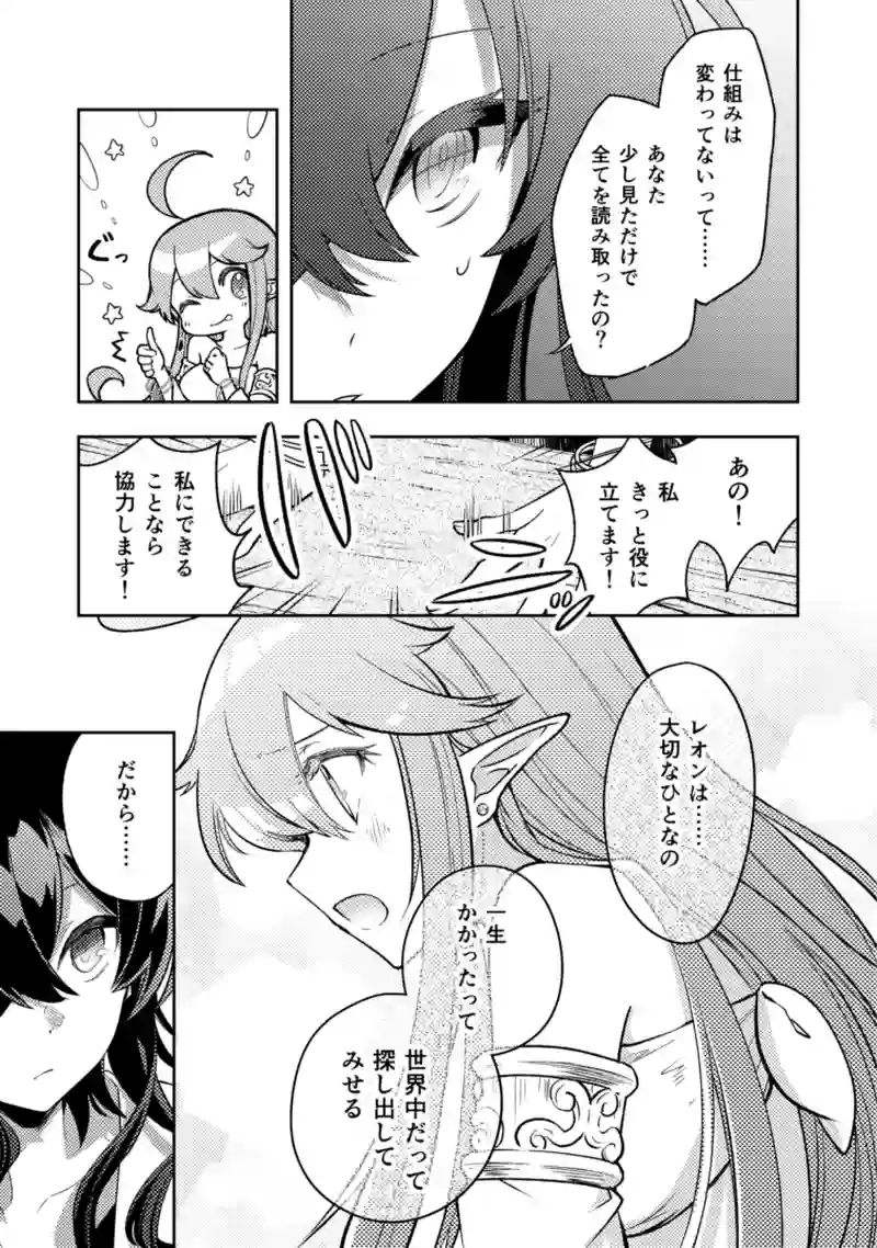 38話　それぞれの交差点