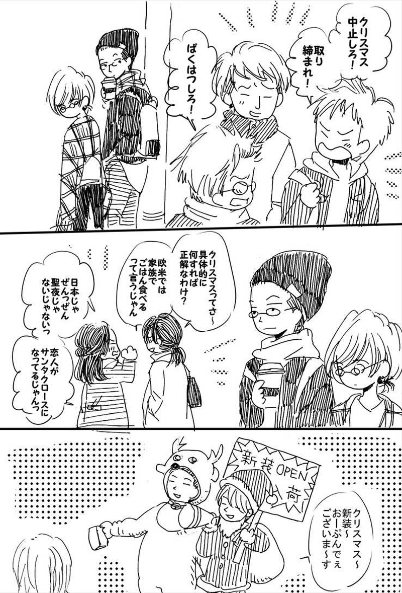 僕とトモダチの果てしない話～ハッピーホリデイズ～