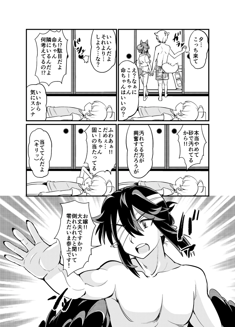 ５憑　水着はスク水に限る