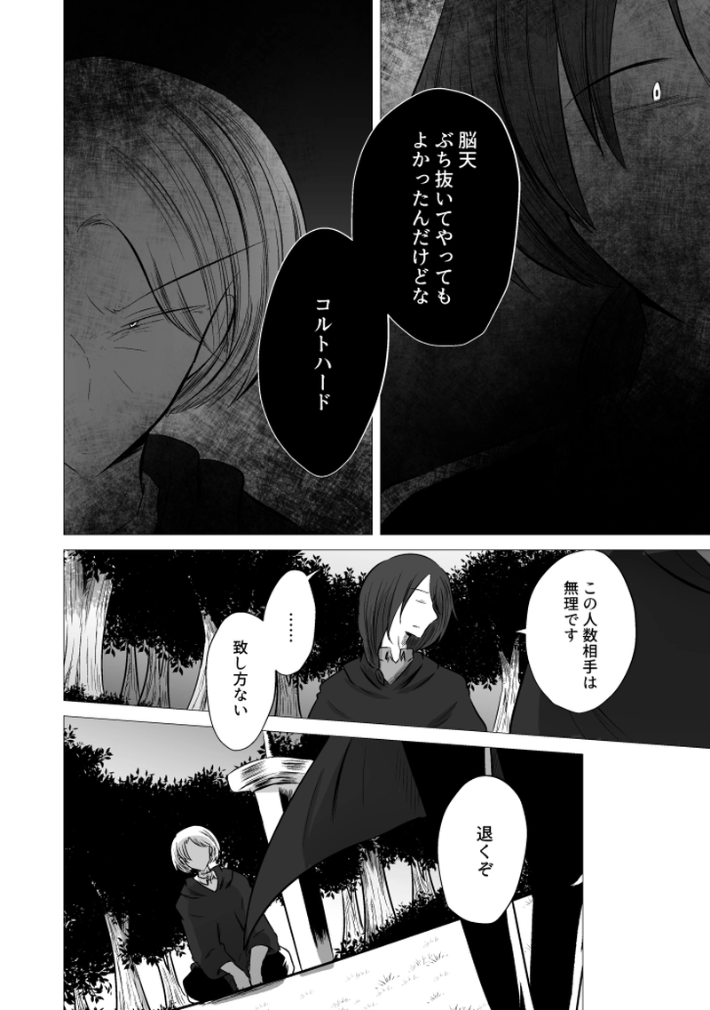 _75 ルサンチマンの嘆き