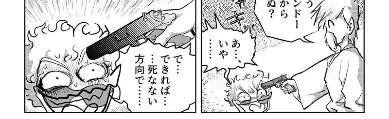 第八話・伊達ルリ子の幼少期の巻・後編