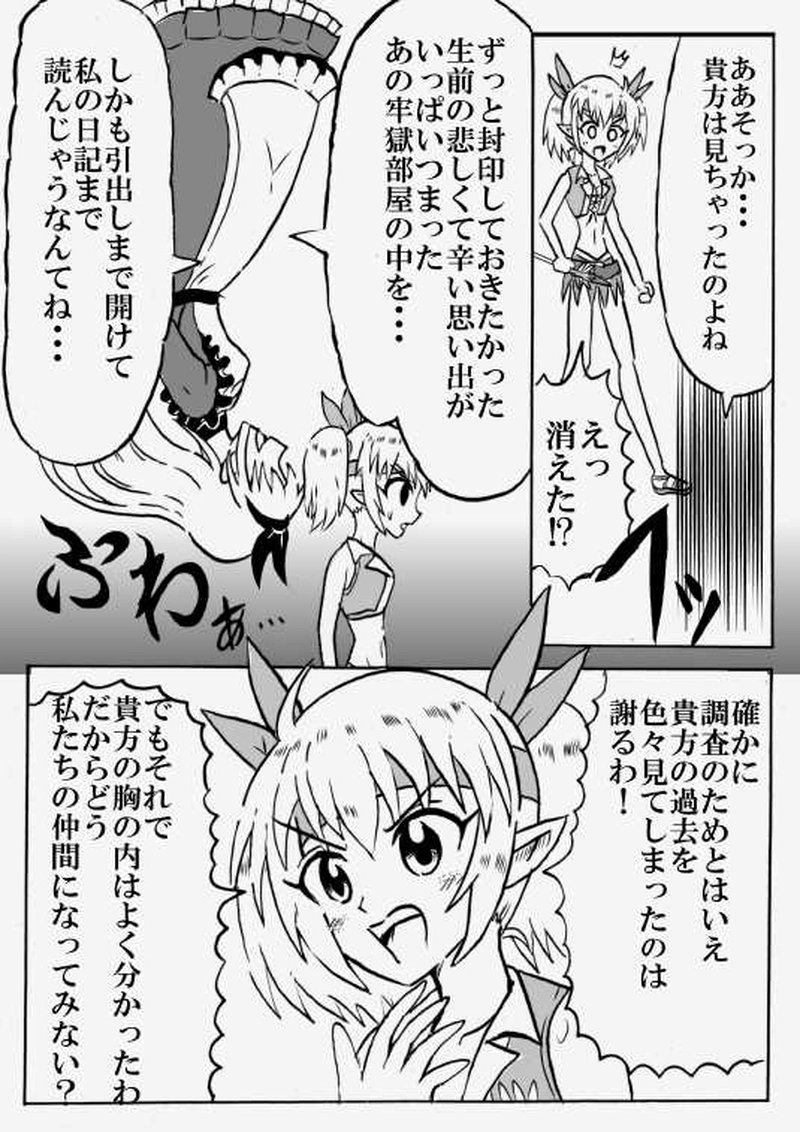 第８３話