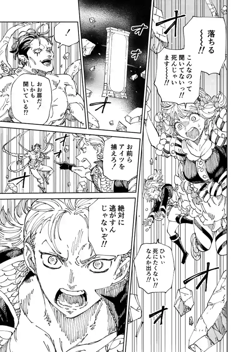 第51話 激突