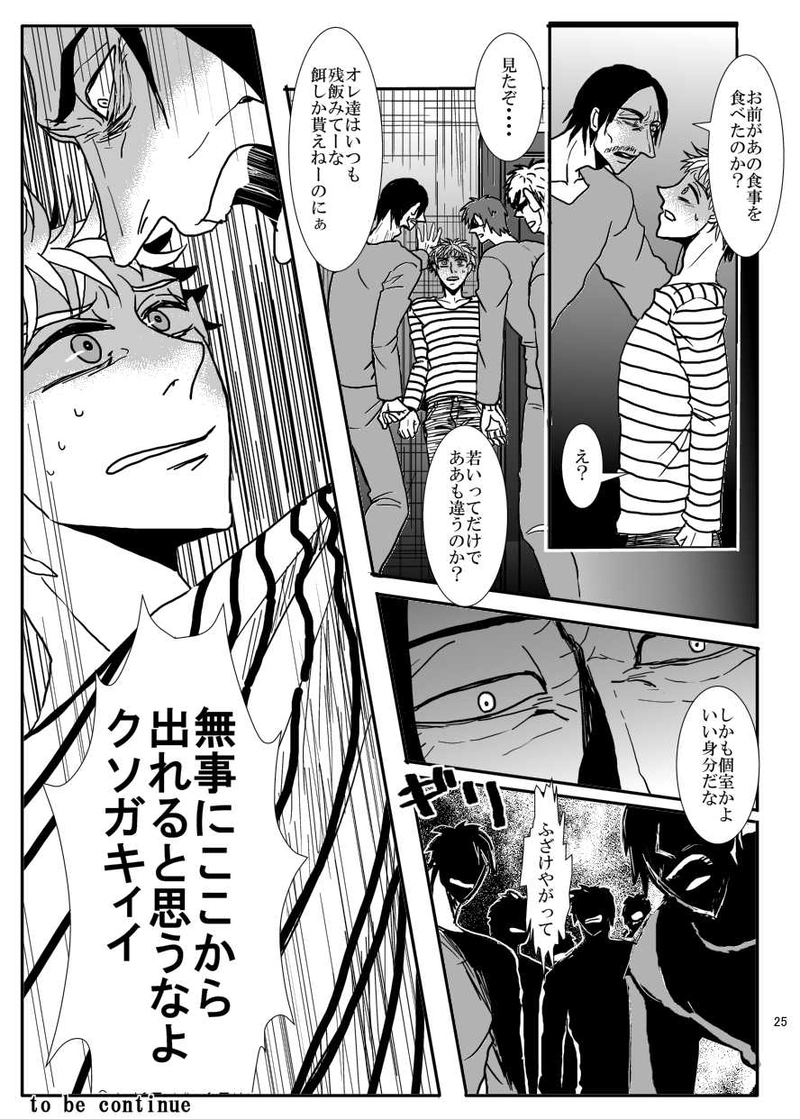 第9話　花嫁の強奪