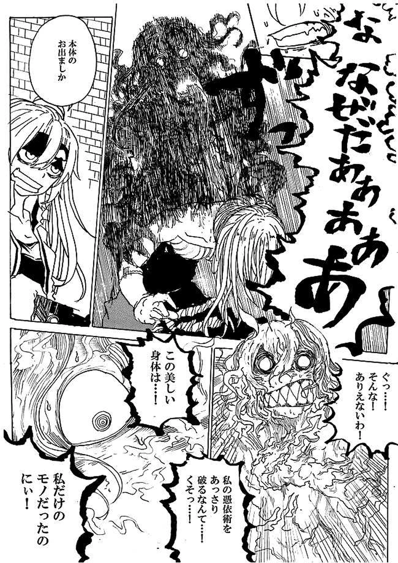 PADADISE第2話『魅惑のお嬢様』