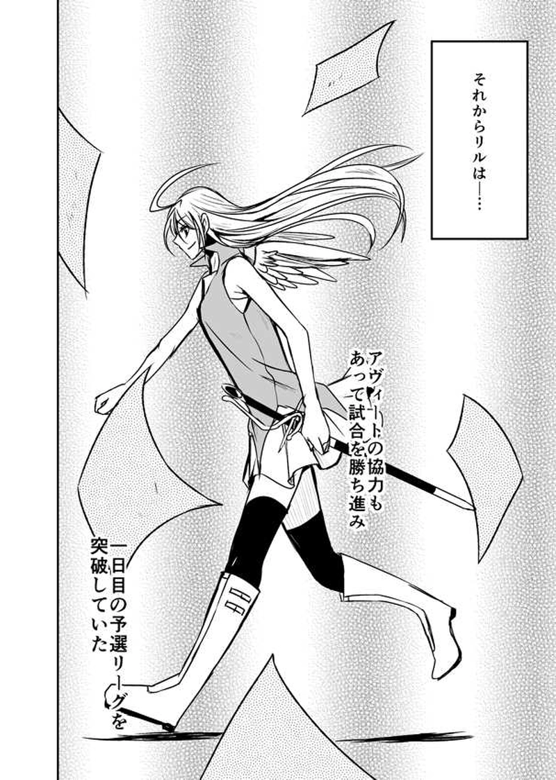 第21話【前編】