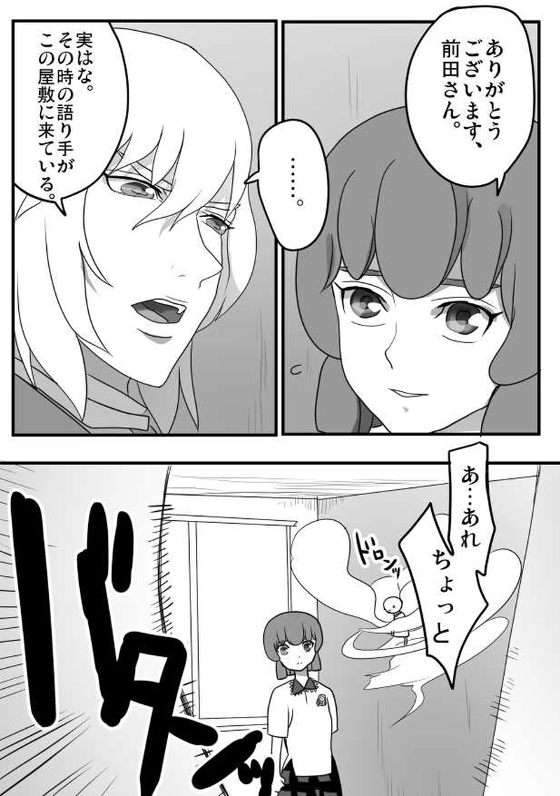 第１５話　６月１０日「対曼荼羅への入り口」