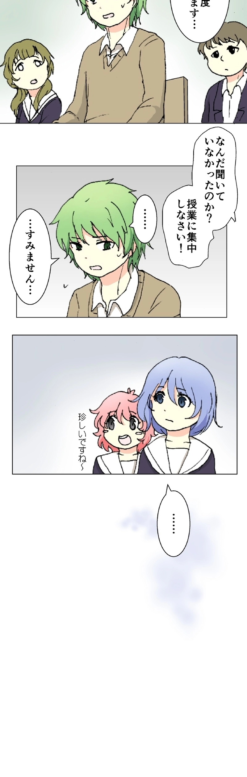 51話　復讐の序章・下