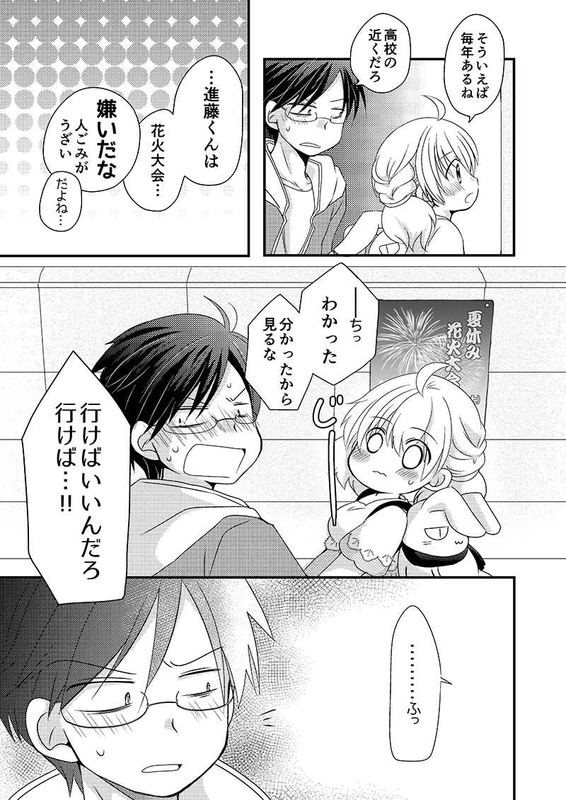 22「さくらとＳＭＩＬＥ(13)」