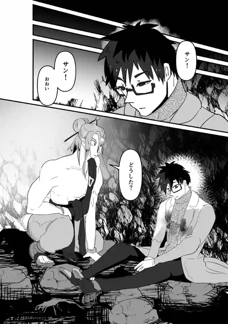 サンにSANチェック
