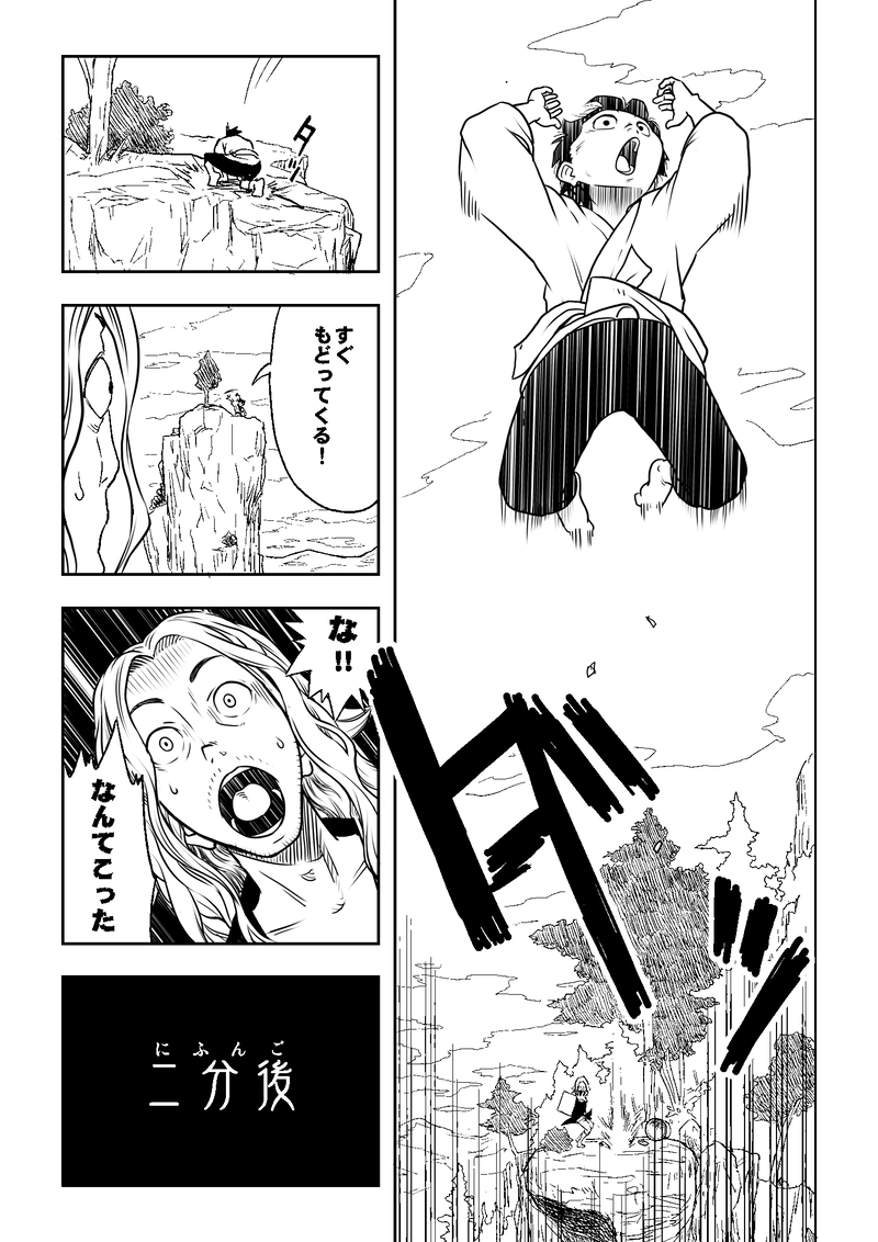 第一話　出会い