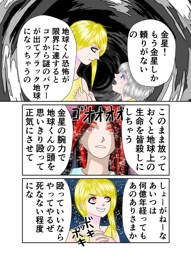 第３０話　CERN（セルン）