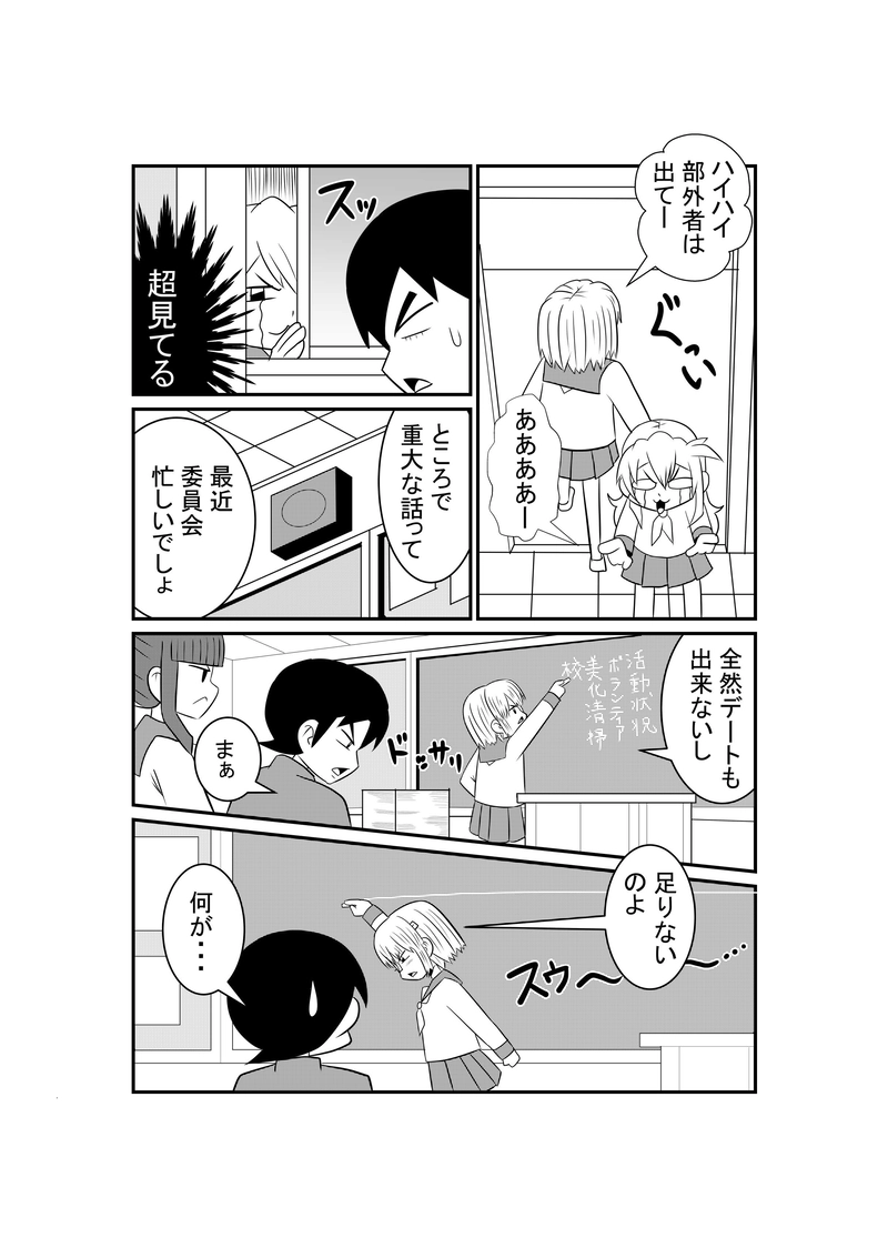 イチャつぃった！！