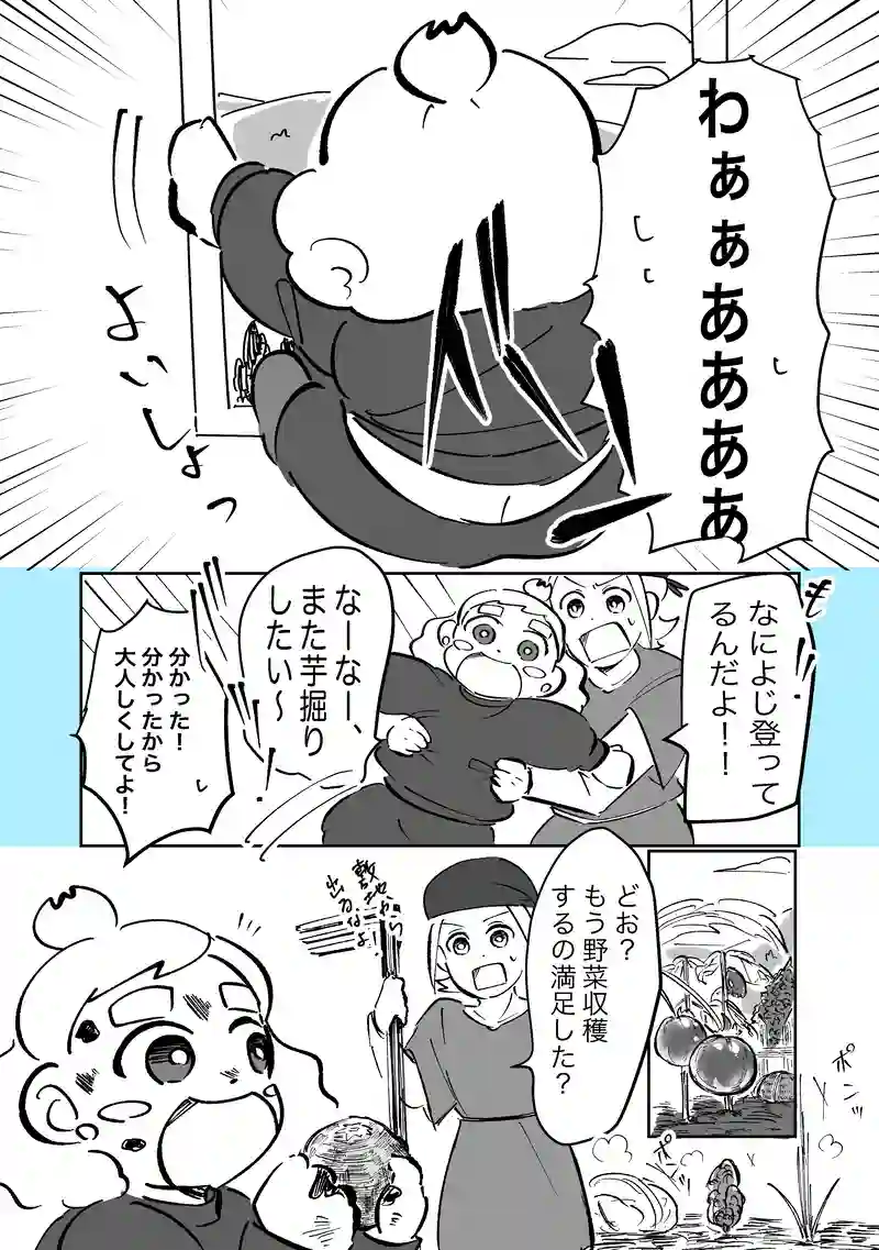 41話「人形」