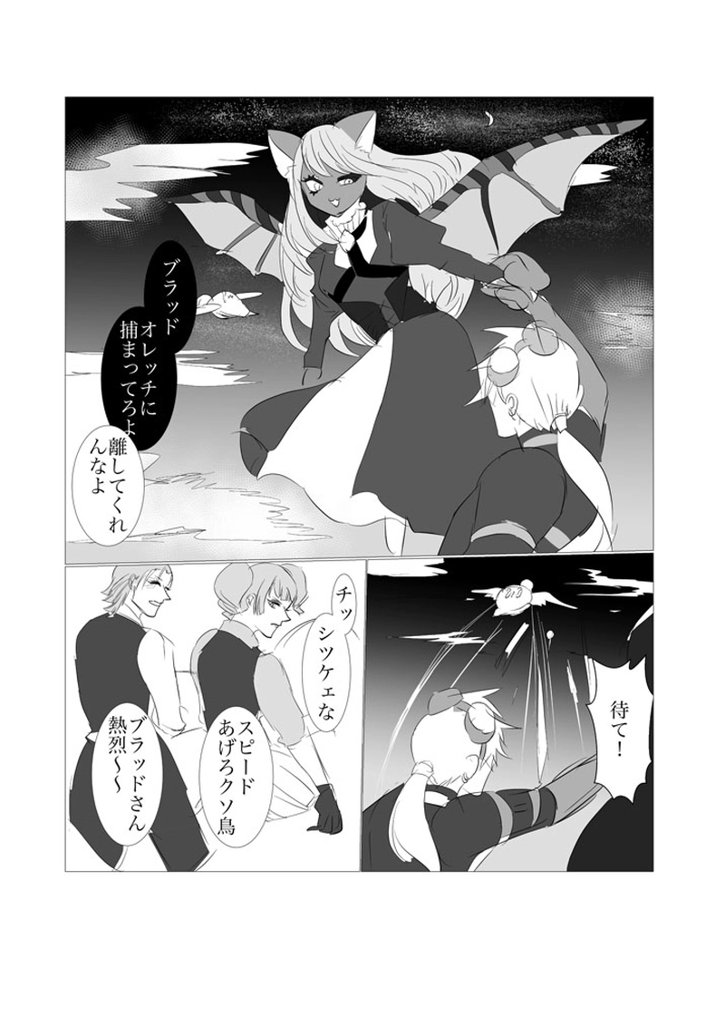 第３、５章　天空に交わる光１６