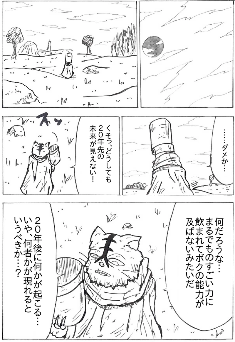 第６２話　大食い大会に備えて