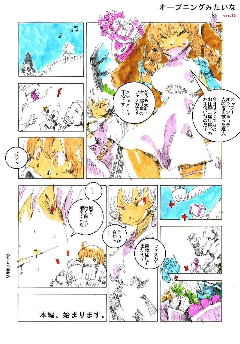 ギフトショコラ【終・アイデンティティ】