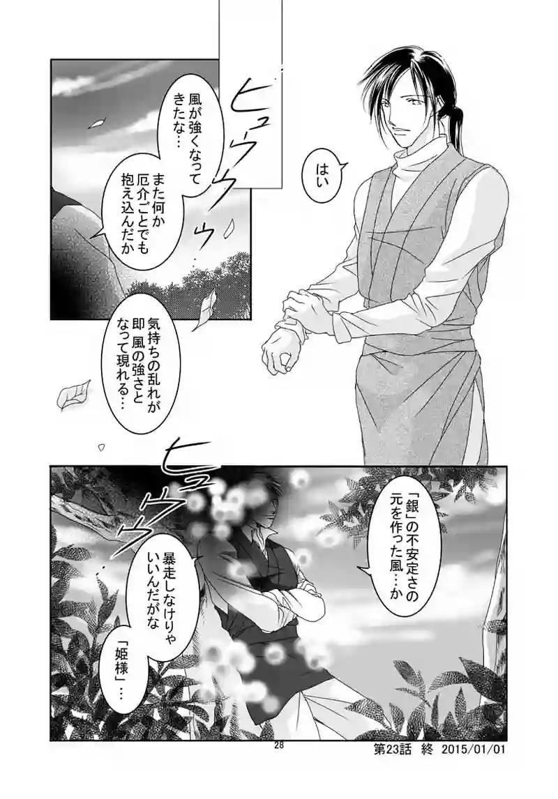 №23（2）