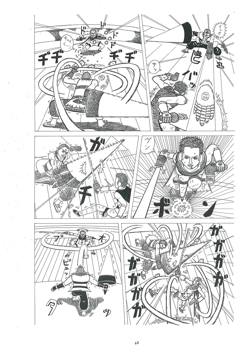 フォーチュネット　ワールド　⑥