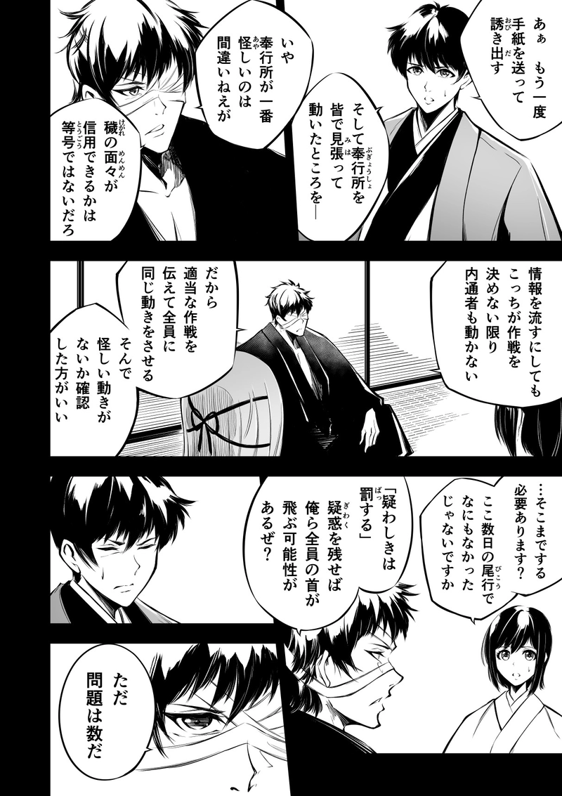 22話　半信半疑