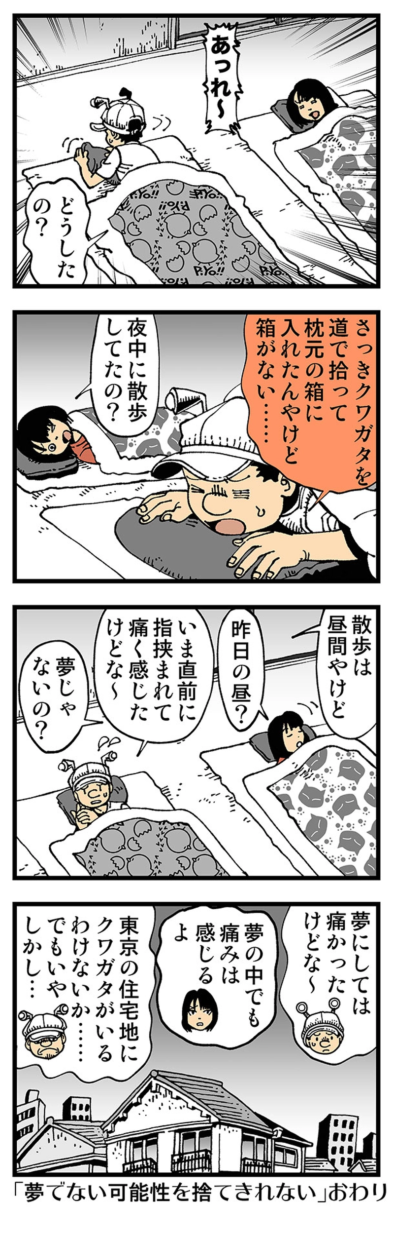 【普通】クワガタを最後に触ったのは小学三年生です