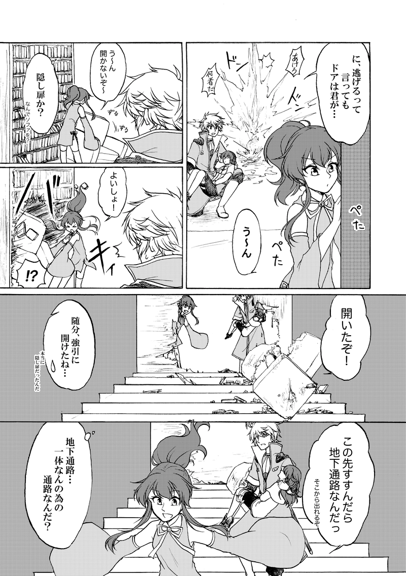 第2話＿姉妹（きょうだい）1/2